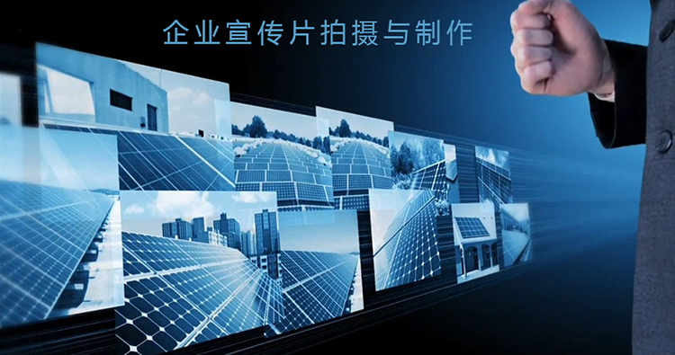 企業(yè)創(chuàng)意宣傳片制作有什么技巧嗎