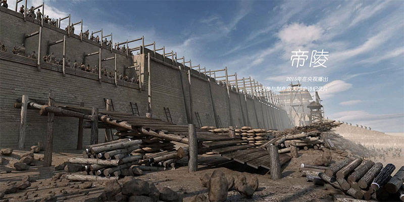 于韋河影視傳媒紀錄片《帝陵》2015年在央視播出