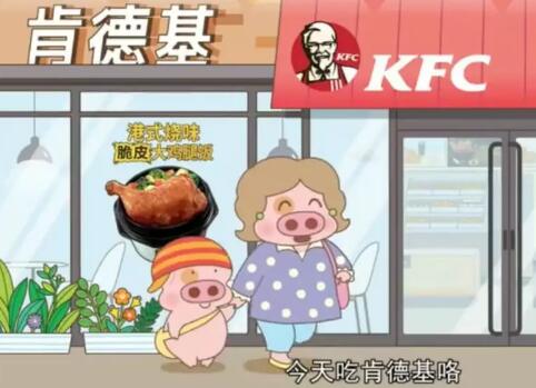 麥兜出演的肯德基廣告,為什么是近年最佳IP營銷?